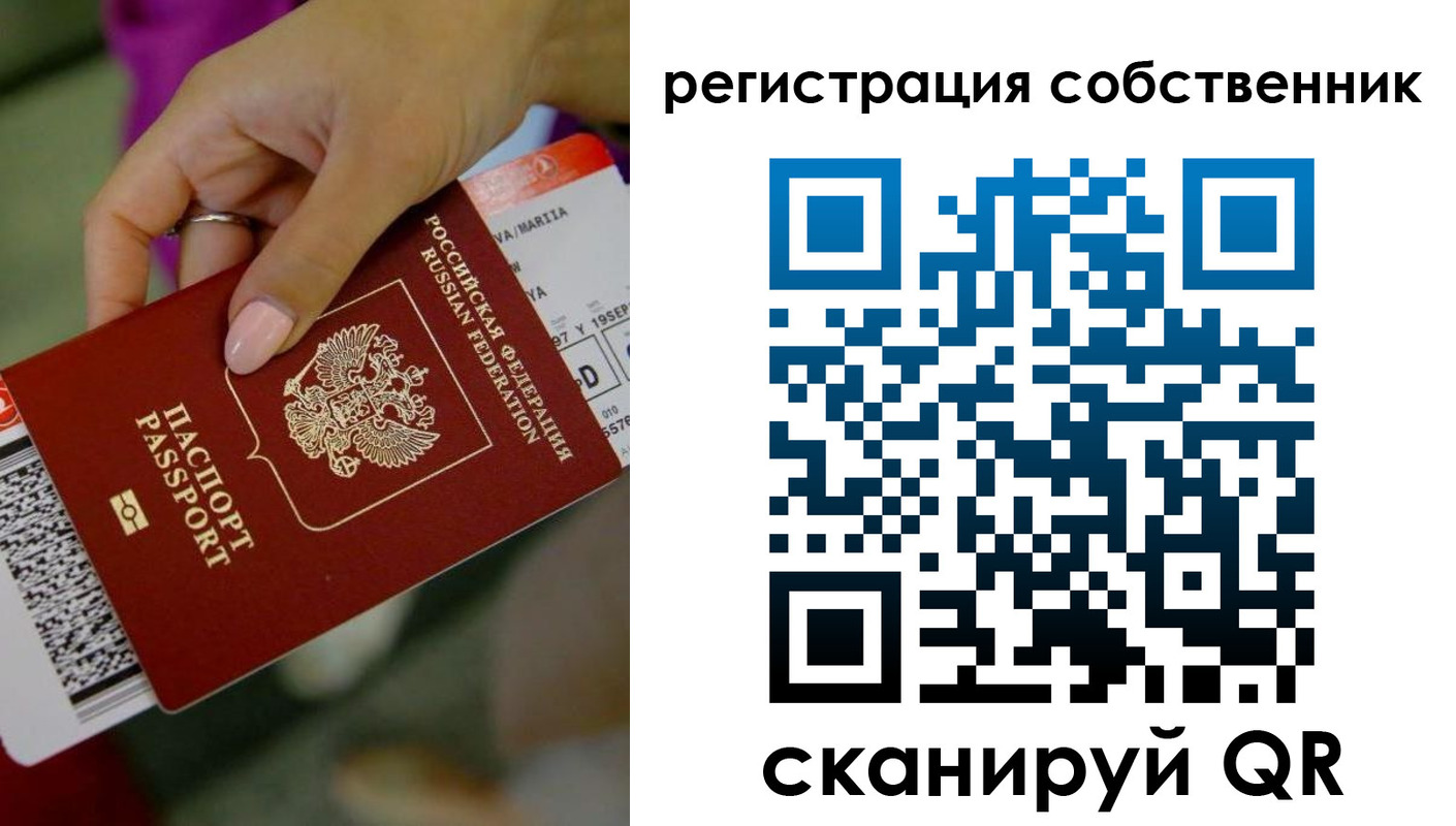 прописка 2025 в Дзержинске