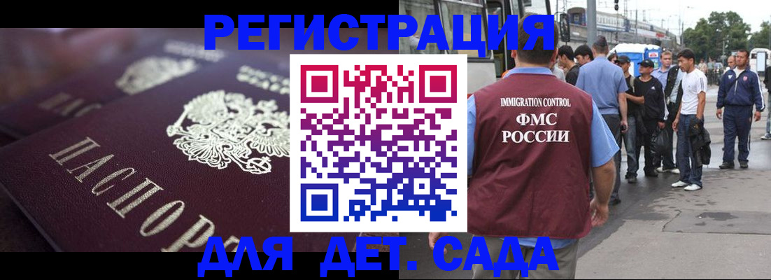 прописка от собственника в Дзержинске