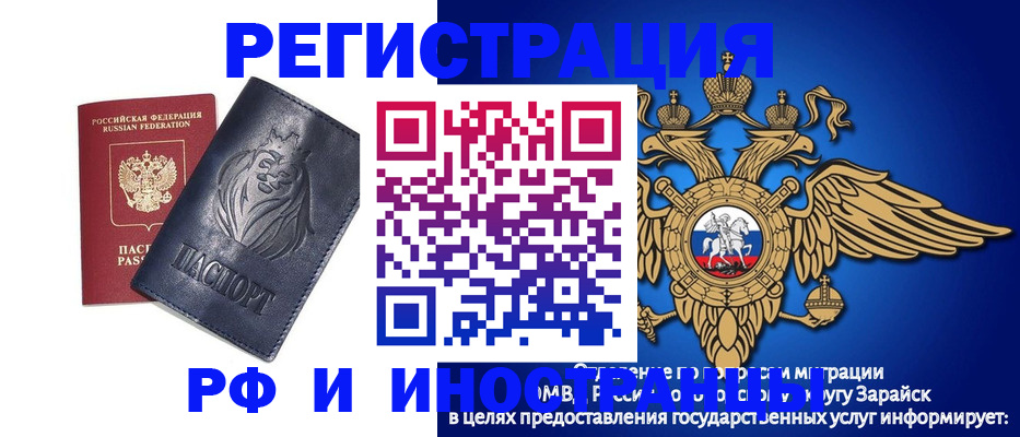 прописка для военкомата в Дзержинске