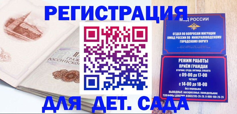 временная регистрация адрес в Дзержинске