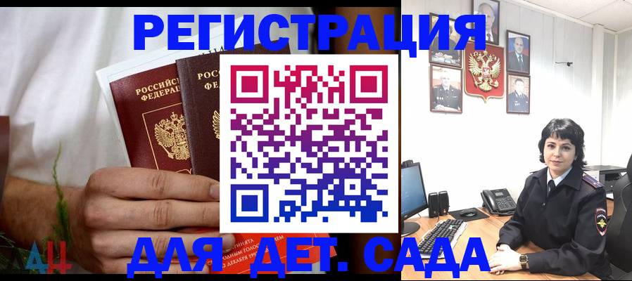 прописка поиск в Дзержинске