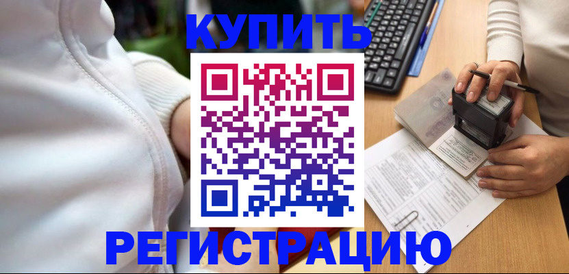 миграционный учет в Дзержинске