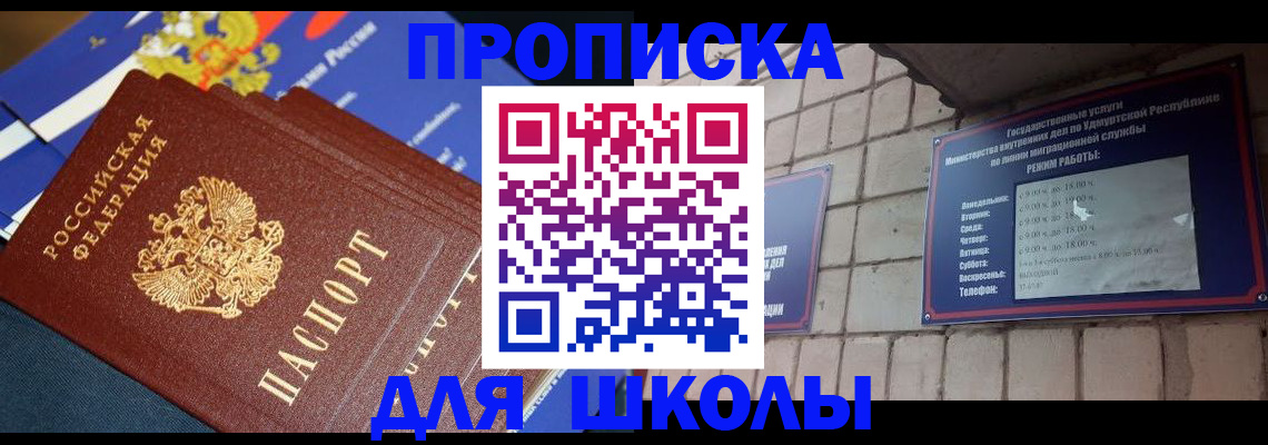 прописка иностранных граждан в Дзержинске